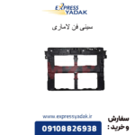 سینی فن لاماری