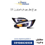 چراغ جلو چپ t5