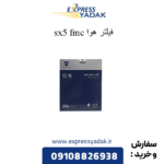 فیلتر هوا sx5