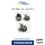دسته موتوز چپ sx5
