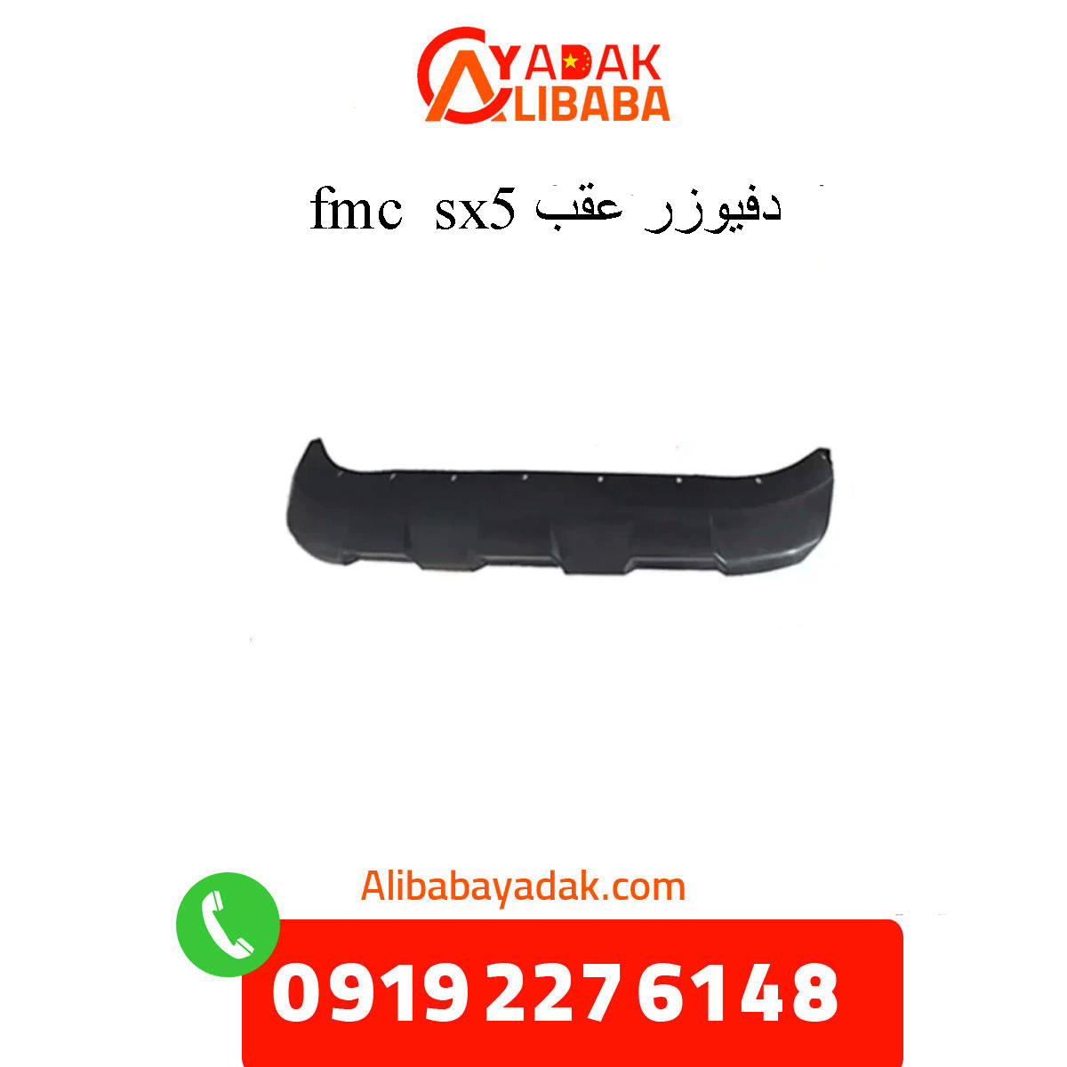 sx5-rear-diffuser دفیوزر عقب sx5