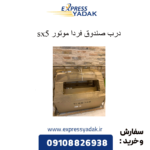 درب صندوق sx5