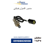 سنسور اکسیژن فیدلیتی