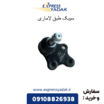 سیبک طبق لاماری