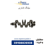 میلنگ لاماری
