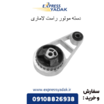 دسته موتور راست لاماری