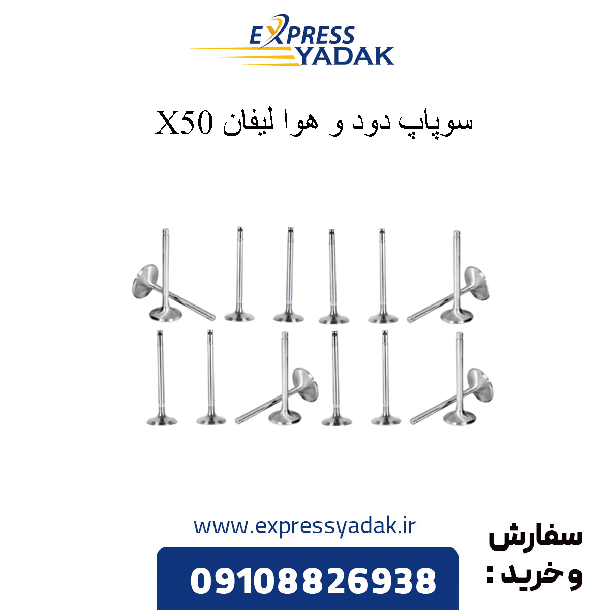 lifan-x50-intake-exhaust-valves سوپاپ دود و هوا لیفان x50
